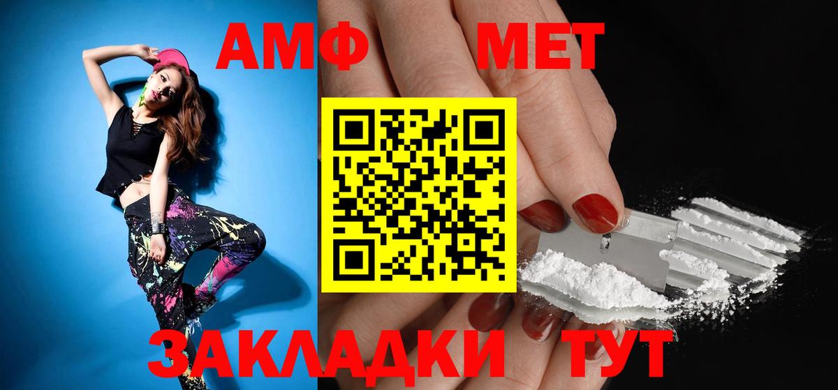 Алушта  АМФ 98%  Вход с VPN 