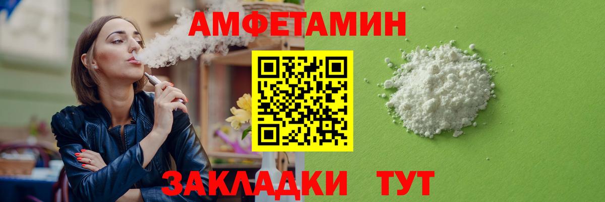 Amphetamine Premium Алушта