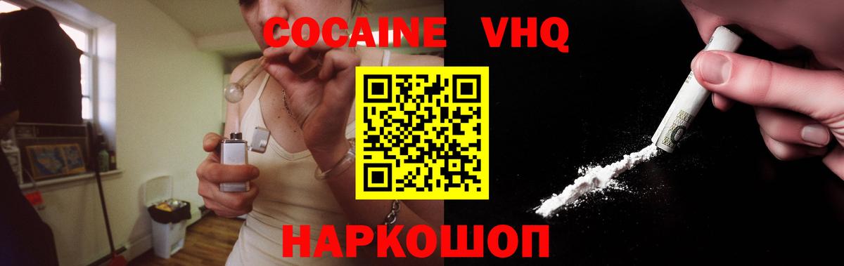 Cocaine Перу Алушта