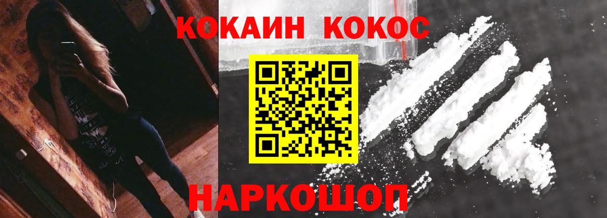 Кокаин 99%  Кокаин 99%  Вход с VPN  Алушта 