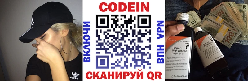 как найти закладки  дарк нет официальный сайт  Codein Purple Drank  Алушта 