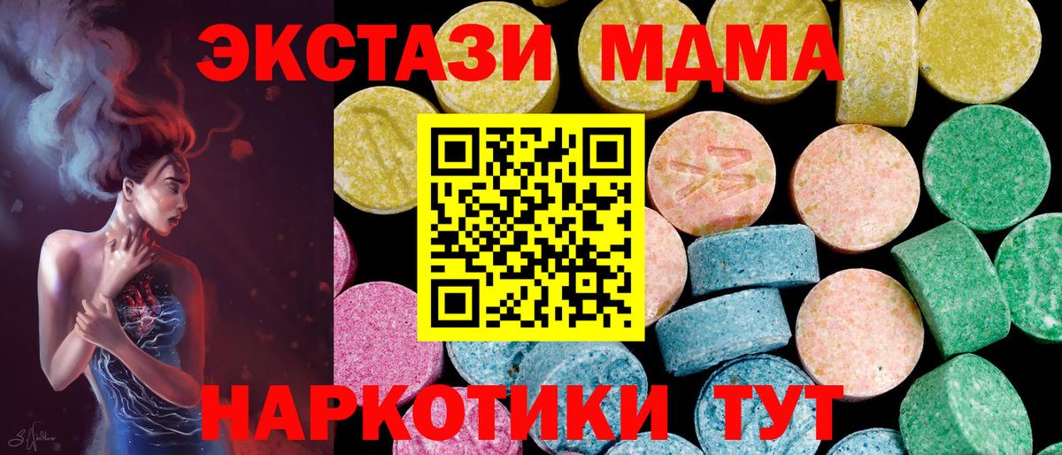 Алушта  Ecstasy 250 мг  Вход с VPN  ЭКСТАЗИ  ЭКСТАЗИ 300 mg 