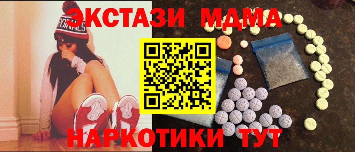 ЭКСТАЗИ диски Алушта