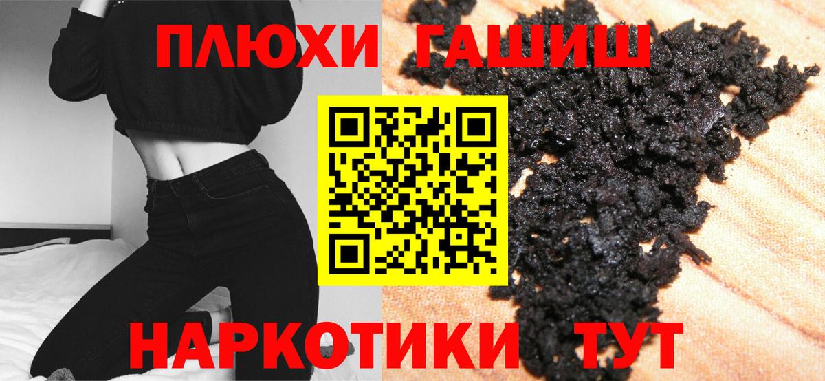 Алушта  ГАШИШ 40% ТГК  купить наркотики цена  Вход с VPN  ГАШИШ Изолятор 
