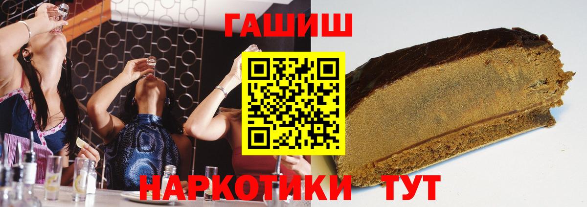 ГАШ убойный  Алушта  купить закладку  ГАШИШ Ice-O-Lator  Гашиш 