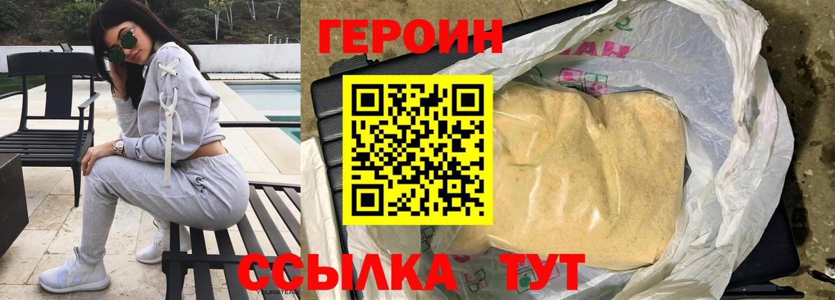 Героин Афган  ГЕРОИН  Алушта  Вход с VPN 