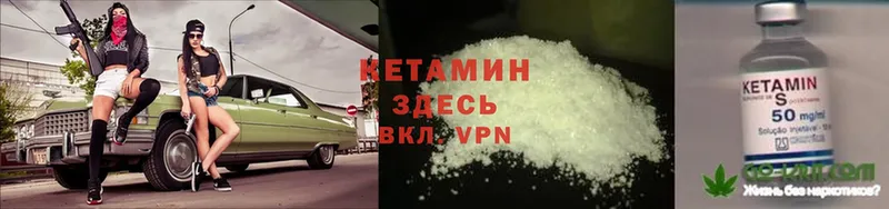 что такое наркотик  Алушта  ссылка на мегу ссылки  Кетамин ketamine 