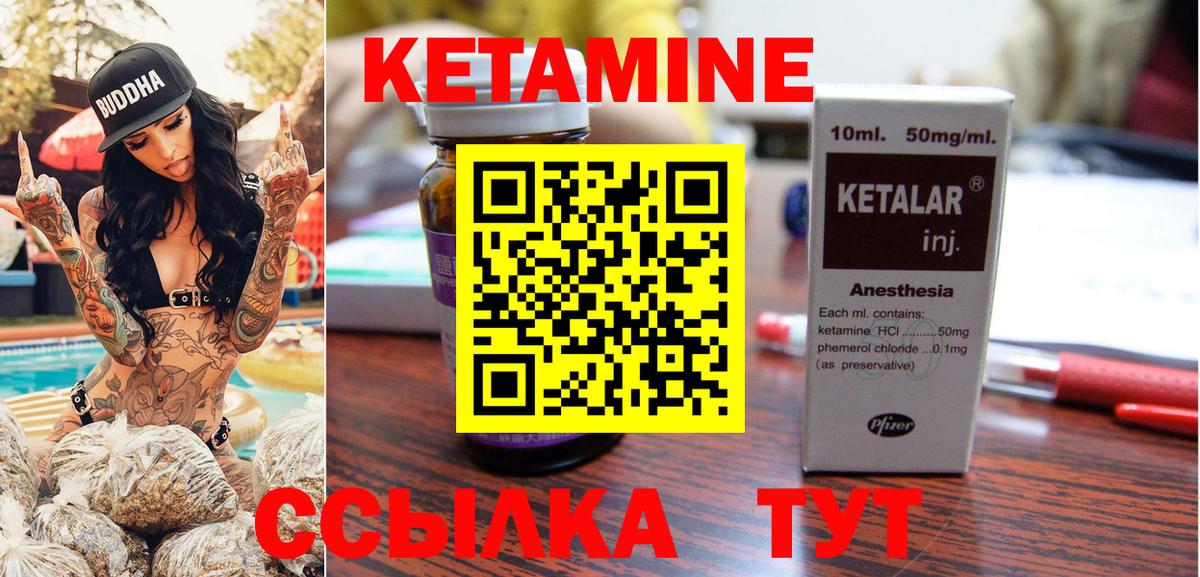 Алушта  Кетамин ketamine  Кетамин VHQ  Вход с VPN 
