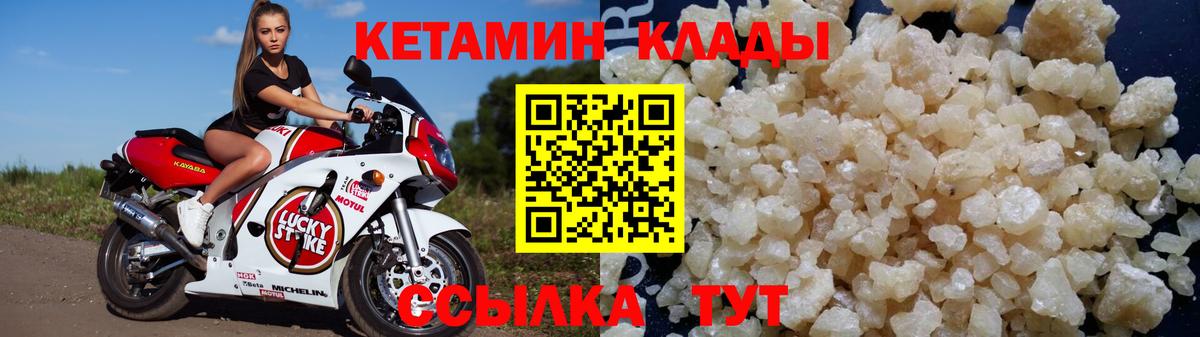 Кетамин VHQ  Алушта 