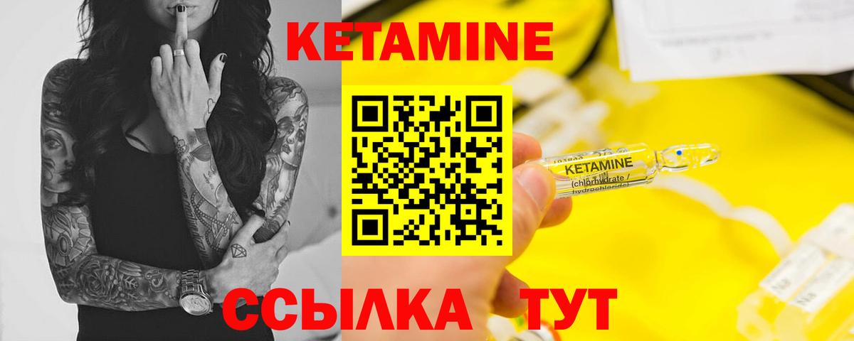 КЕТАМИН VHQ Алушта