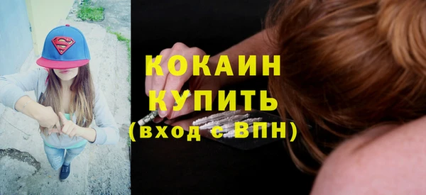 кокаин Нефтекумск