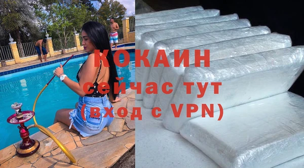 кокаин Нефтекумск