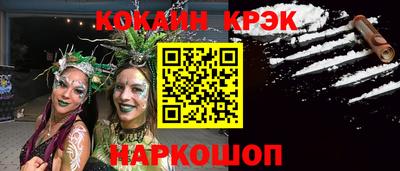 таблы Абинск