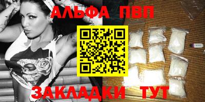 бутират Абакан