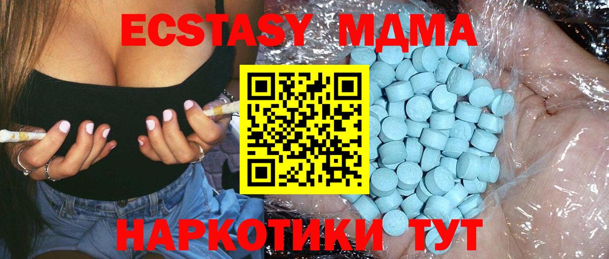 МДМА Molly  МДМА  Вход с VPN  Алушта  МДМА VHQ 