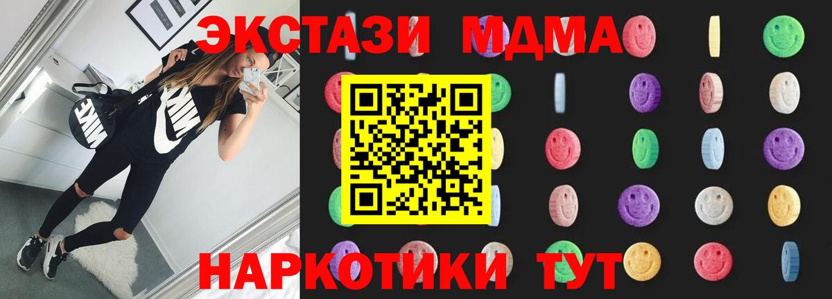 МДМА кристаллы  MDMA кристаллы  Алушта 