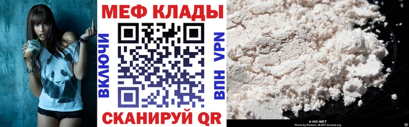 где купить наркоту Алушта Меф мяу мяу