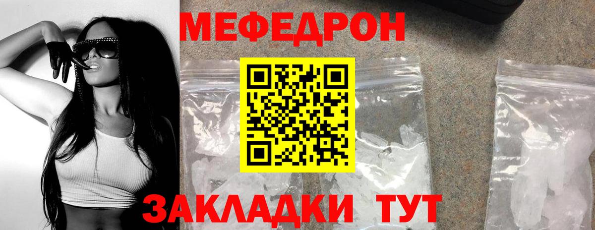 Меф мука  МЯУ-МЯУ  Мефедрон  Алушта  наркошоп  Мефедрон мука 