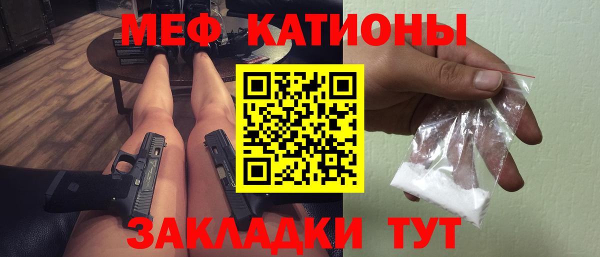 Алушта  Мефедрон мука  Мефедрон  Вход с VPN 