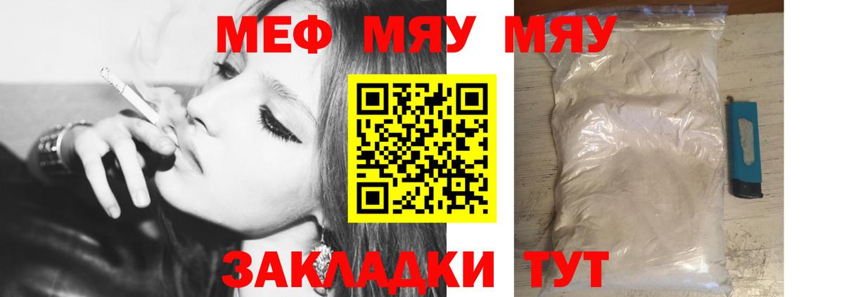 Мефедрон  Алушта