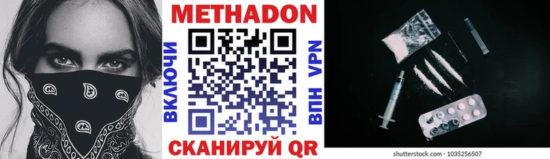 Метадон белоснежный Алушта