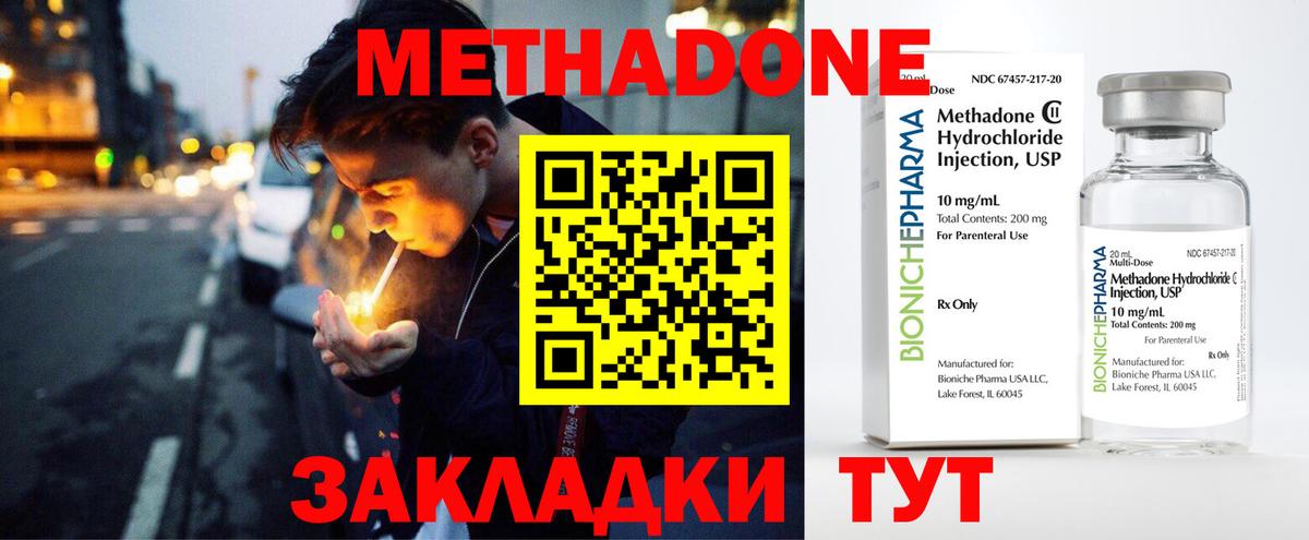 blacksprut tor  Алушта  Метадон VHQ  МЕТАДОН methadone 