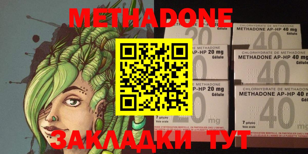 Алушта  Метадон кристалл  Метадон VHQ  Вход с VPN 