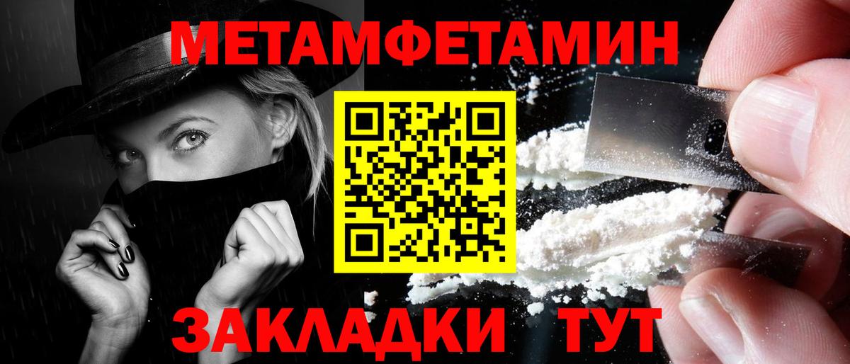 Метамфетамин  Алушта  МЕТАМФЕТАМИН винт 