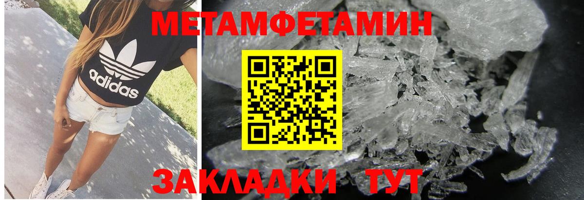 Метамфетамин витя  Вход с VPN  Алушта  Метамфетамин витя 