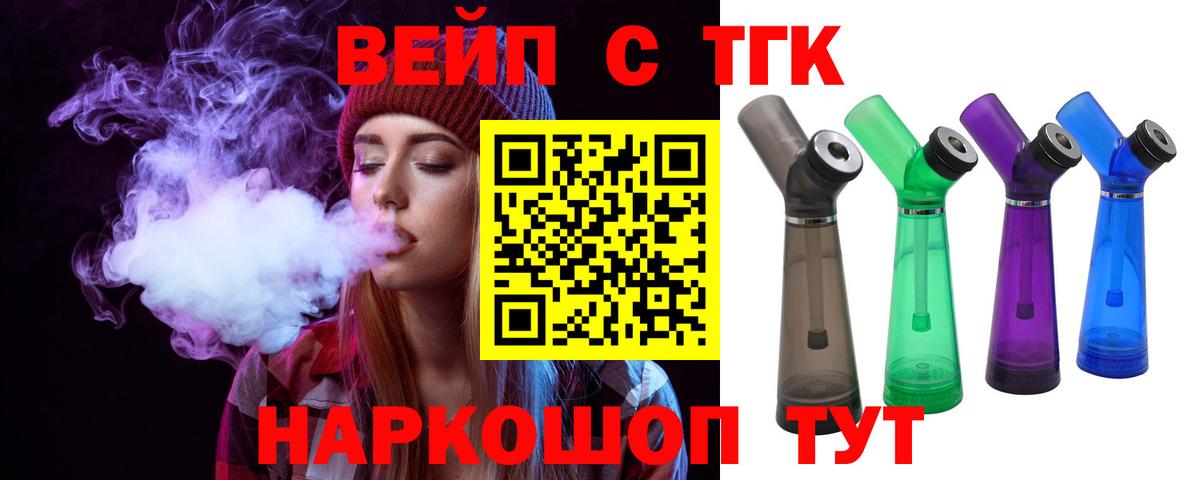 Алушта  Дистиллят ТГК жижа  Вход с VPN  ТГК жижа 
