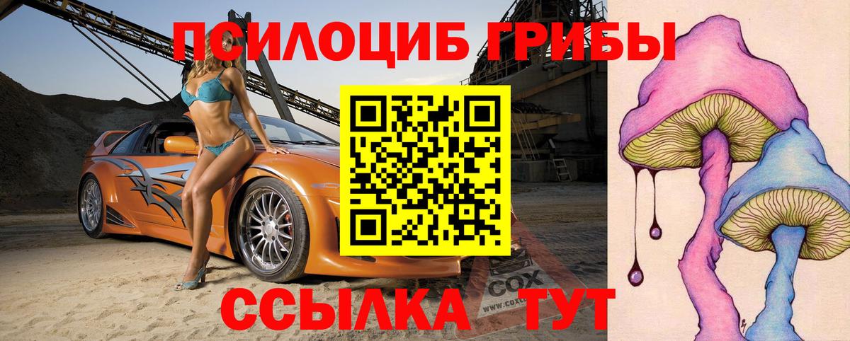 Псилоцибиновые грибы Magic Shrooms Алушта
